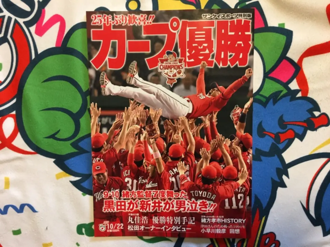 2025年最新】津田恒美 カープの人気アイテム - メルカリ
