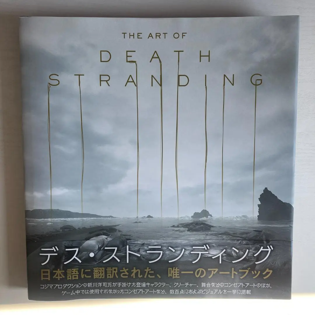 2025年最新】the art of death strandingの人気アイテム - メルカリ