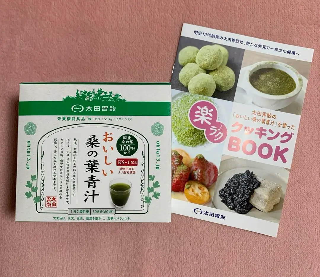 太田胃散   桑の葉青汁  60袋  ×２箱分　即購入OK Amazon | 【 2022年モデル 】 太田胃散 おいしい桑の葉青汁