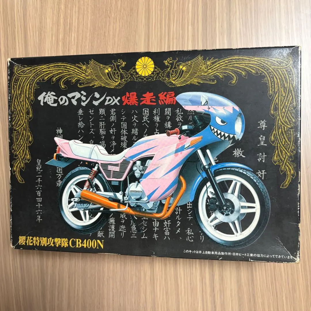 【代引可】 2025年最新】CB400N 俺のマシンの人気アイテム - メルカリ オートバイ・バイク