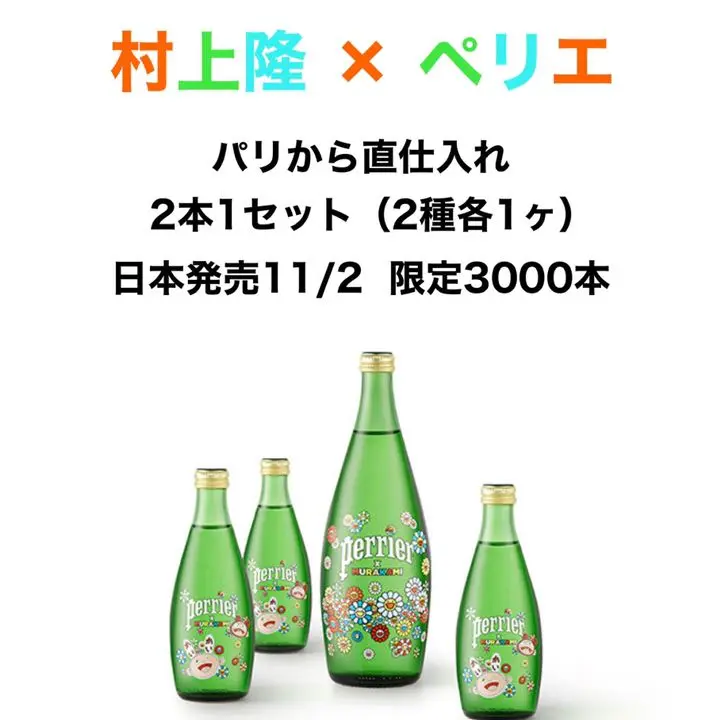 2025年最新】村上隆 酒の人気アイテム - メルカリ