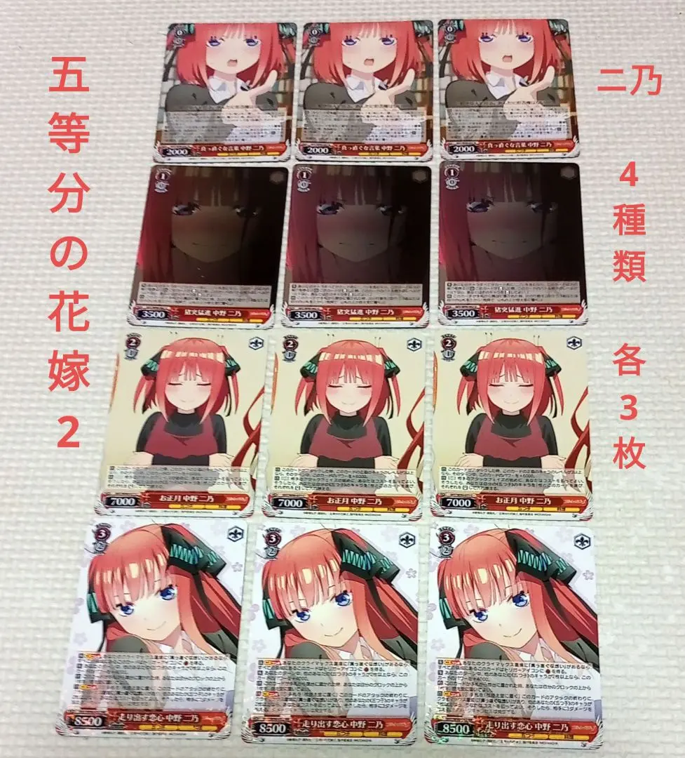 2025年最新】走り出す恋心 中野二乃の人気アイテム - メルカリ
