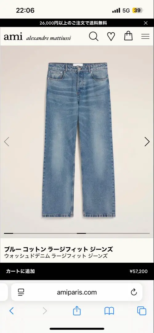 amiparis 阿米巴黎 直筒牛仔褲 淺藍色 的縮圖