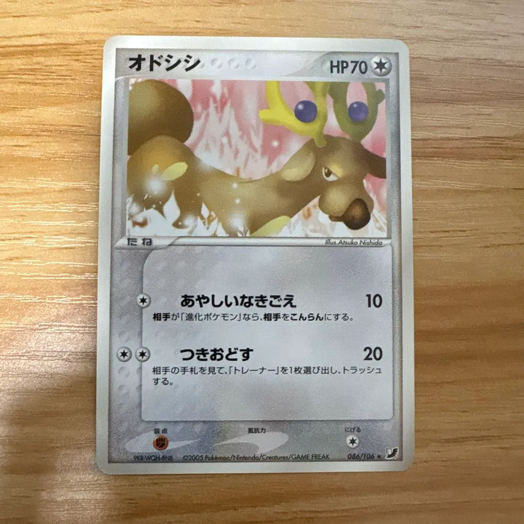 オドシシバクーダ デッキ adv pcg - メルカリ