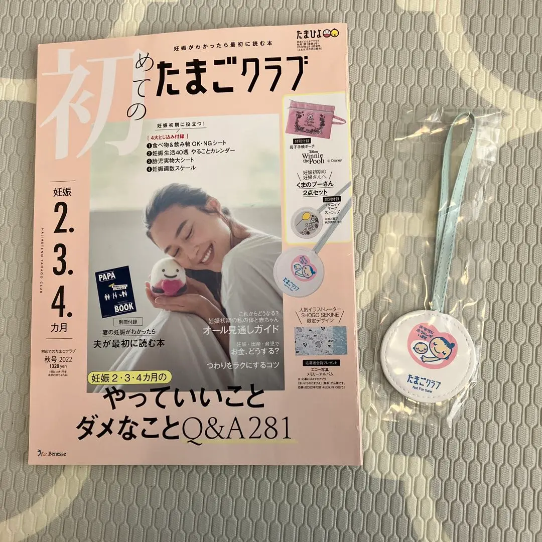 2025年最新】初めてのたまごクラブ 2022の人気アイテム - メルカリ
