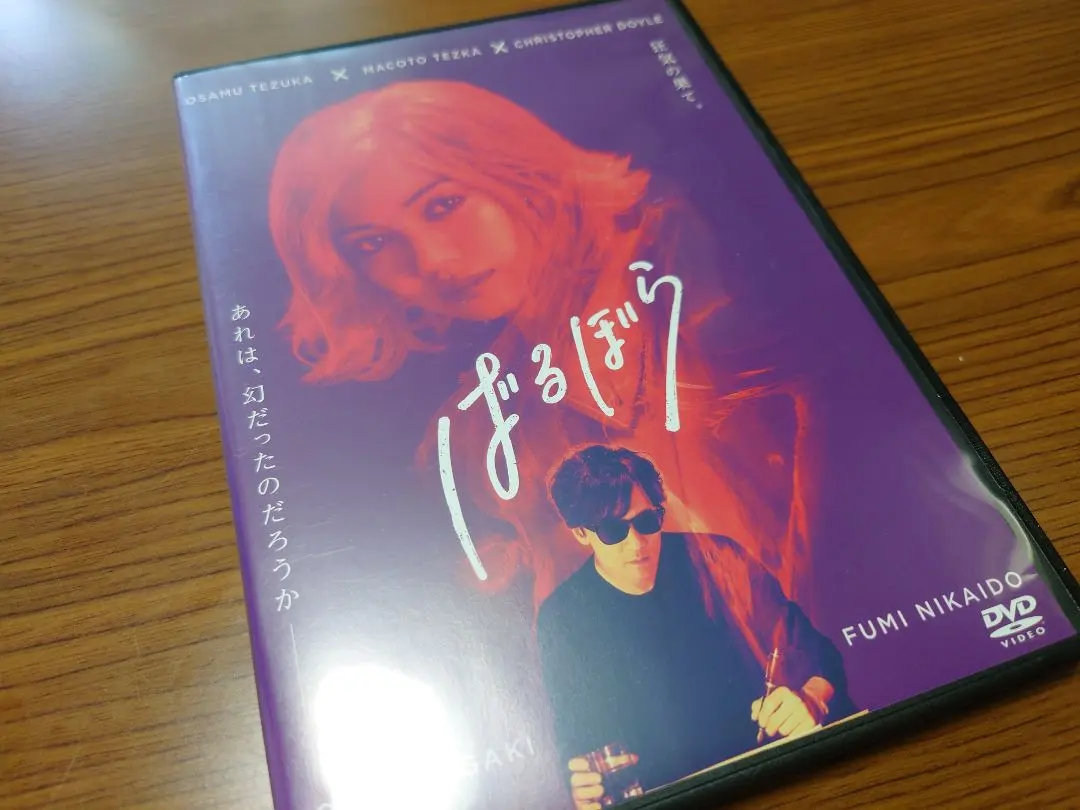 2025年最新】ばるぼら dvdの人気アイテム - メルカリ