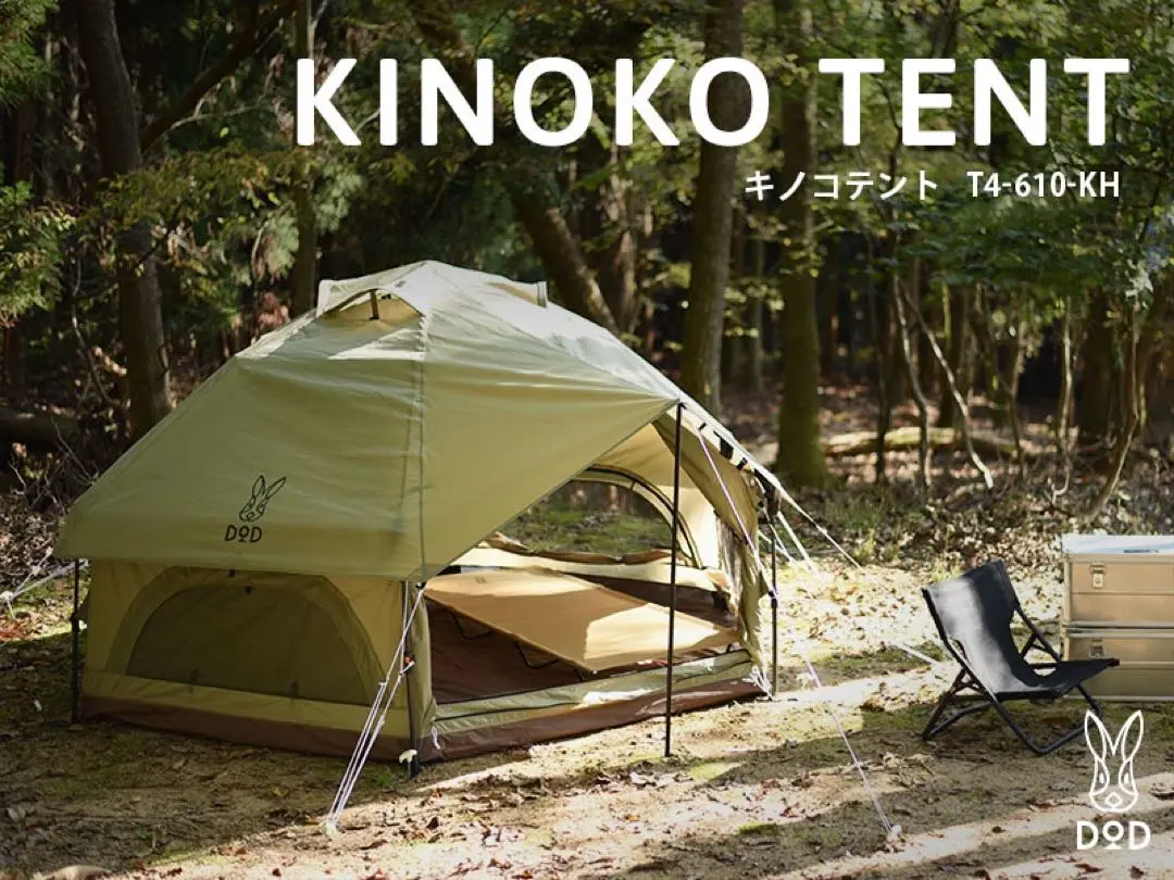 【てんぷら 】キノコテント 未使用 販売終了】キノコテント用フライシート（レッド） TF4-792-RD