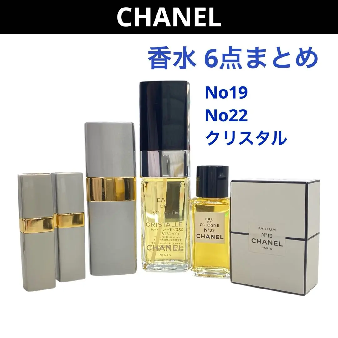 【未使用レア】CHANEL N°22 香水 15ml Chanel, No. 22, 15 Ml. or 0.5oz. Flacon, Pure Parfum Extrait