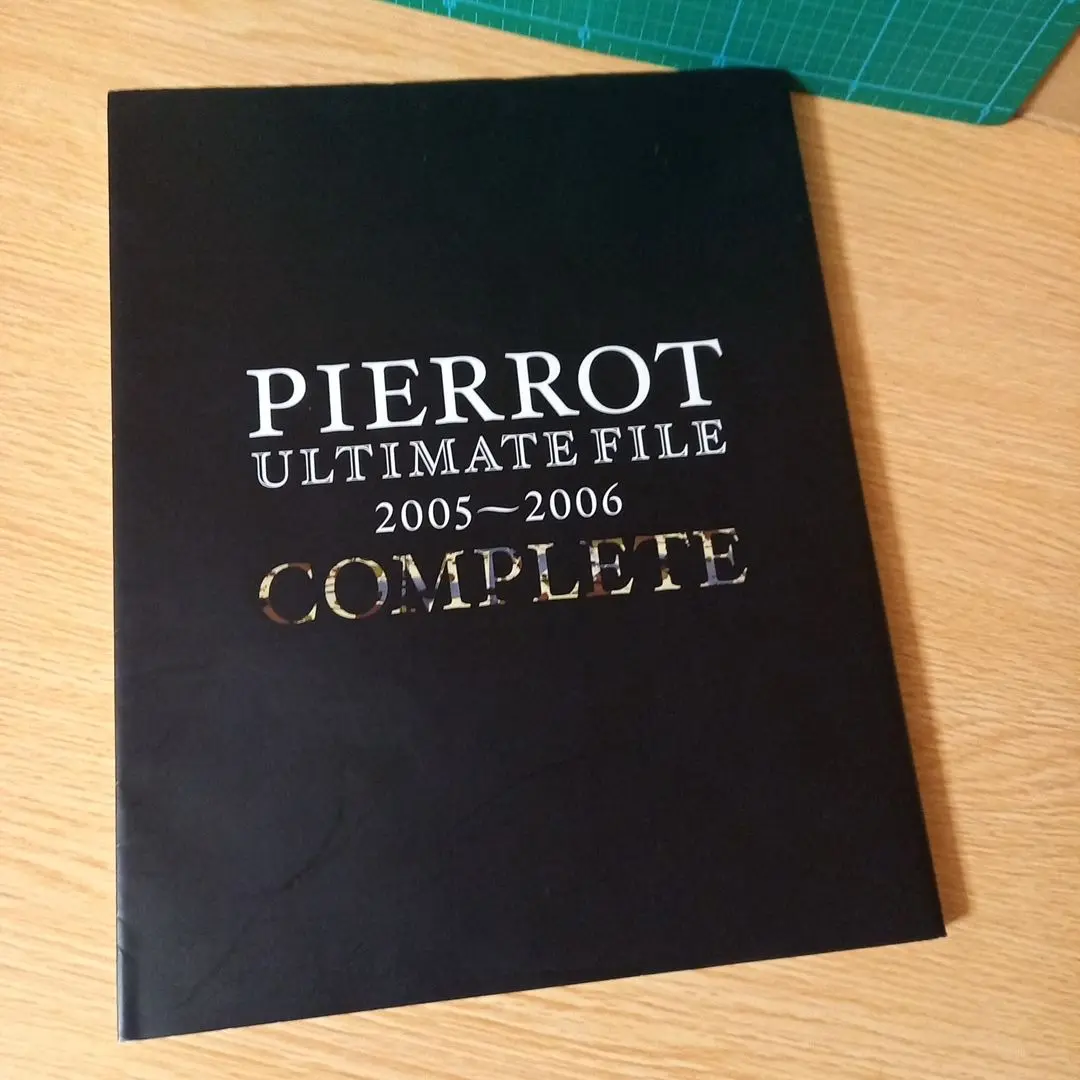 2025年最新】pierrot ultimate fileの人気アイテム - メルカリ