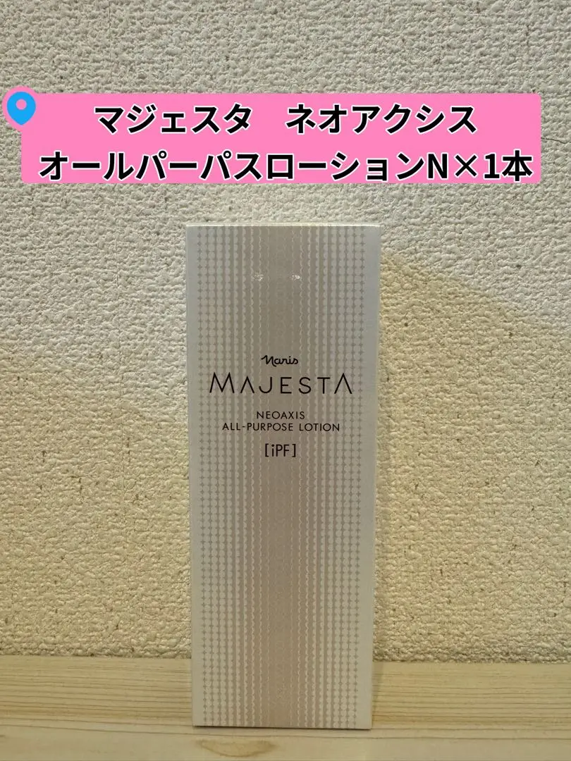 2025年最新】マジェスタ オールパーパスの人気アイテム - メルカリ