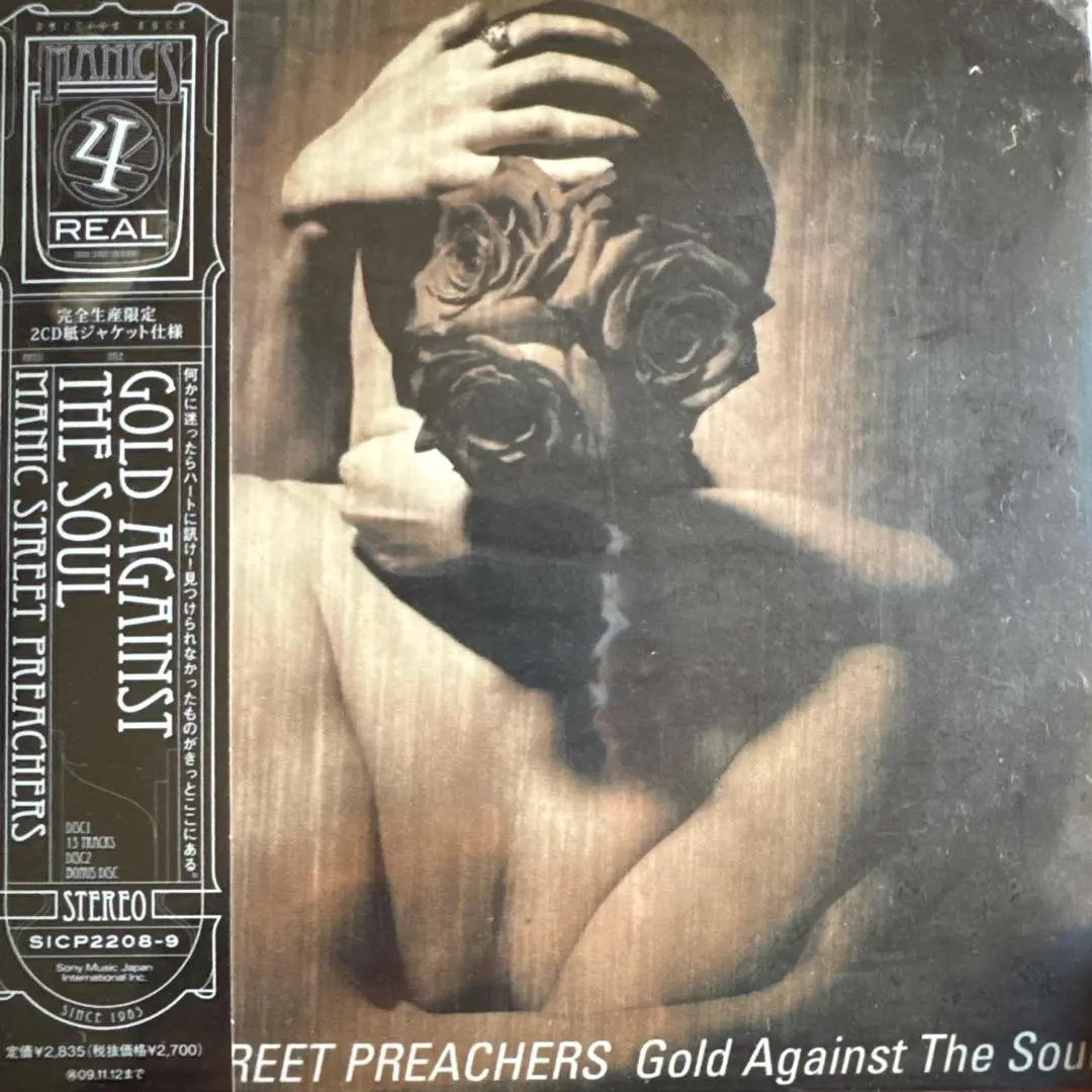 【廃盤・美品】ゴールド・アゲインスト・ザ・ソウル 限定盤 紙ジャケット仕様 2025年最新】Gold Against the Soulの人気アイテム - メルカリ