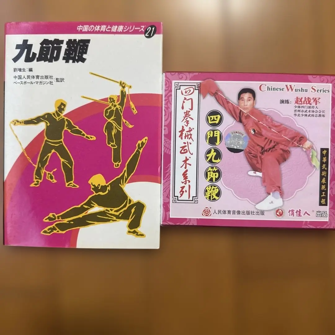 ステンレス　四節棍　中国武術　袖鞭 2025年最新】三節鞭の人気アイテム - メルカリ