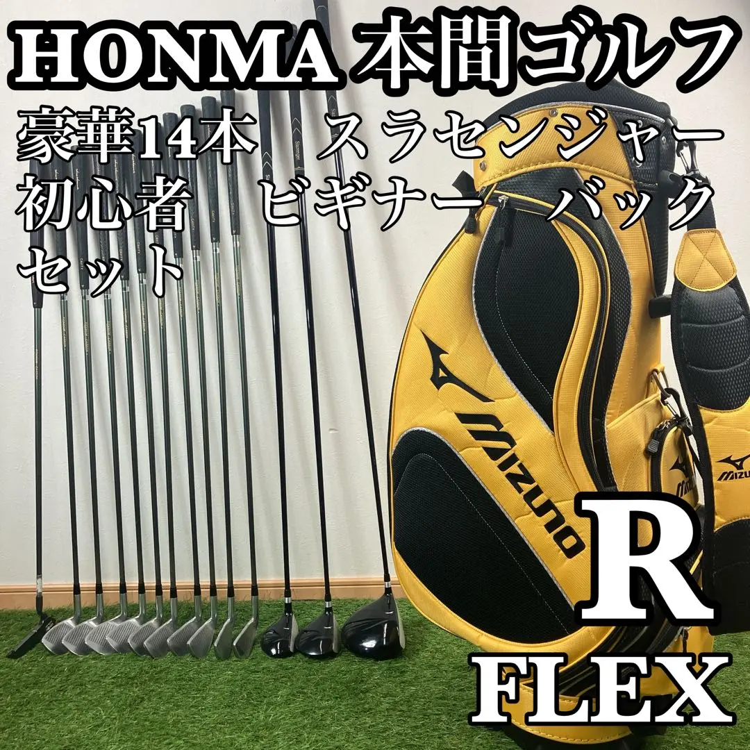 値下げしました！ゴルフセット HONMA クラブ合計14本 ゴルフ