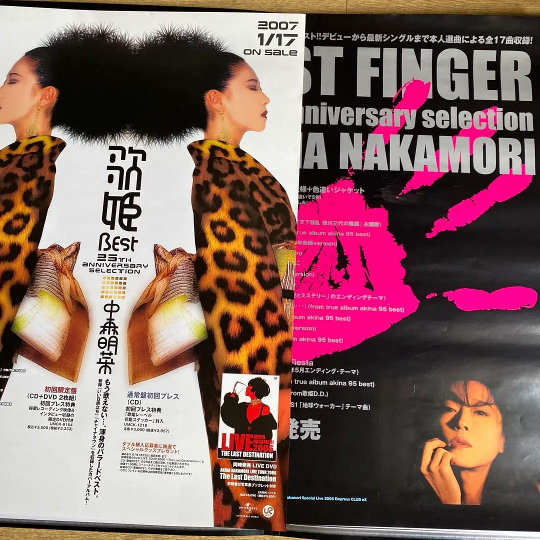 中森明菜 歌姫伝説BIGポスター 非売品 2025年最新】中森明菜 歌姫 ポスターの人気アイテム - メルカリ