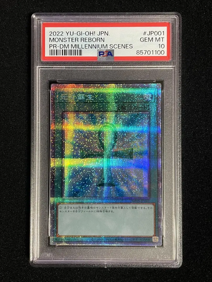 2025年最新】死者蘇生 プリシク psa10の人気アイテム - メルカリ