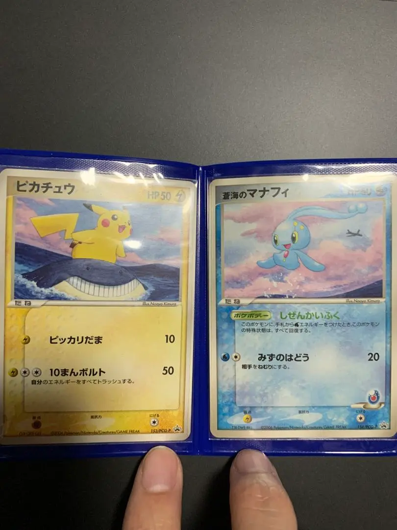 ANA ピカチュウプロジェクト ポケモンカード ピカチュウ 蒼海のマナフィ 限定 ポケモンカード ANA プロモカード ピカチュウ 蒼海のマナフィ
