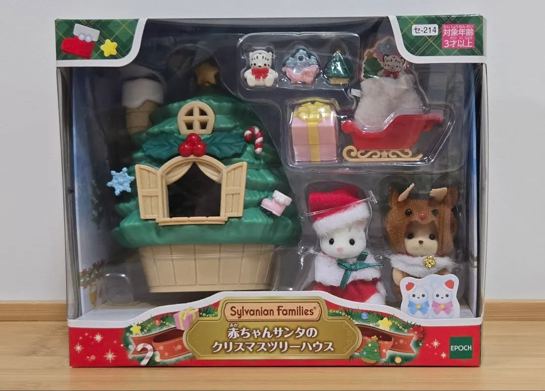 Thumbnail of Baby Santa's Christmas Tree House - Sylvanian Families