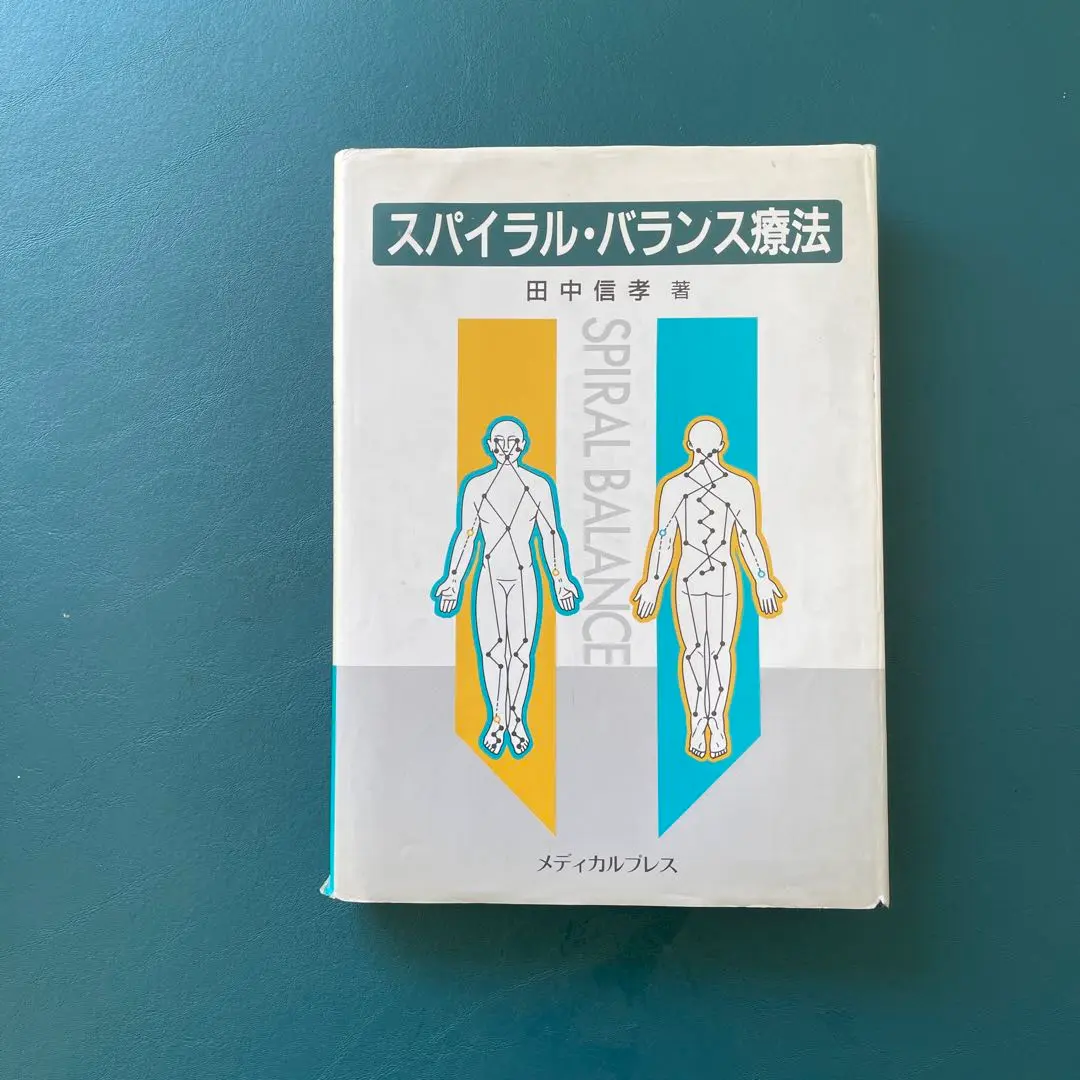 2025年最新】田中信孝の人気アイテム - メルカリ