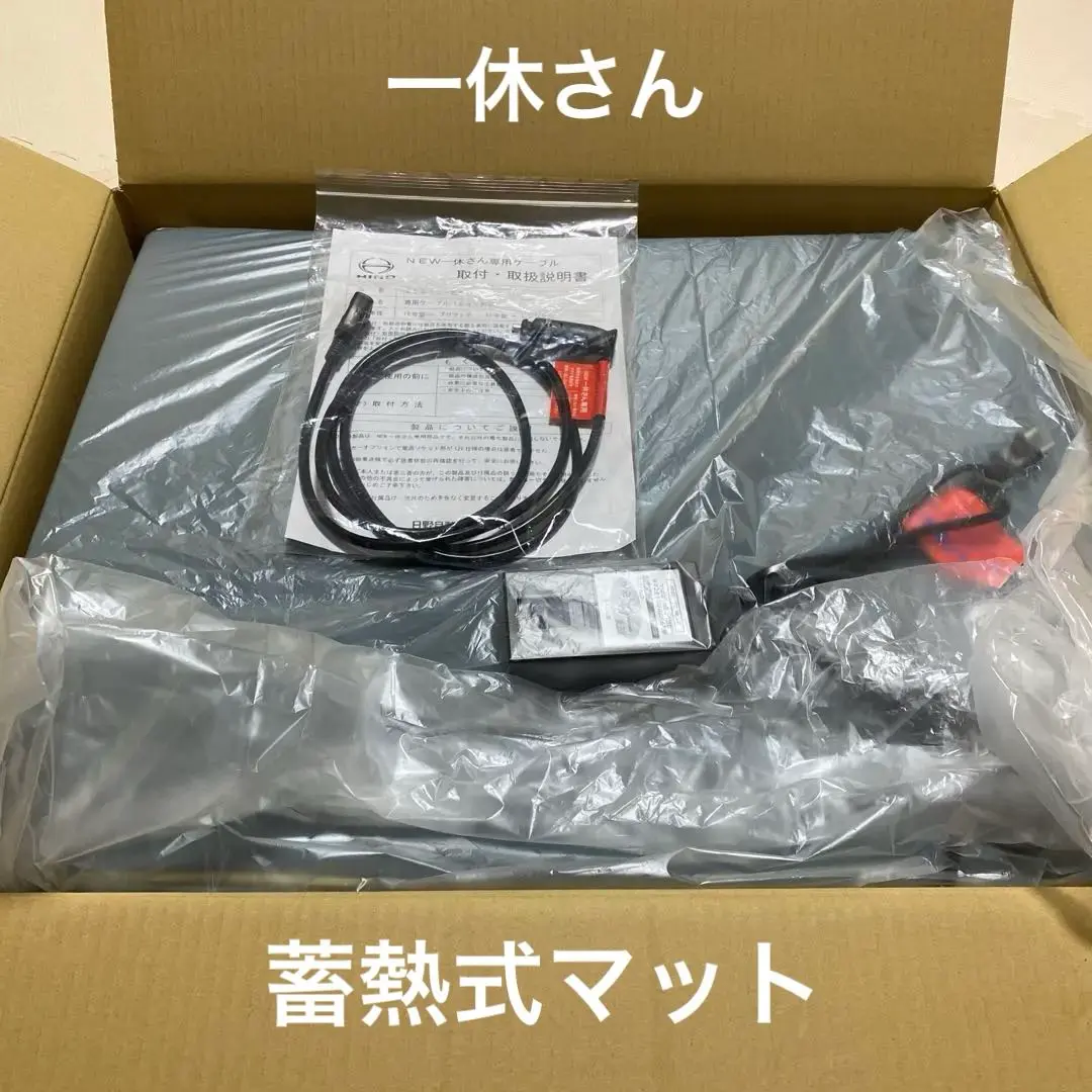 蓄熱マット NEW一休さん DC24V専用 三ツ折タイプ トラック専用 楽天市場】トラック 蓄熱マット NEW 一休さん DC24V専用 三ツ折