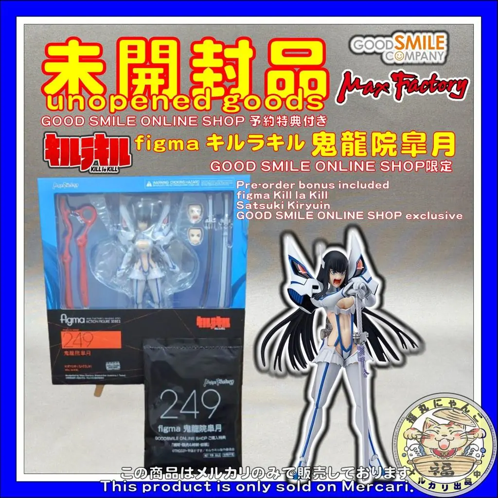 2025年最新】figma 鬼龍院皐月の人気アイテム - メルカリ