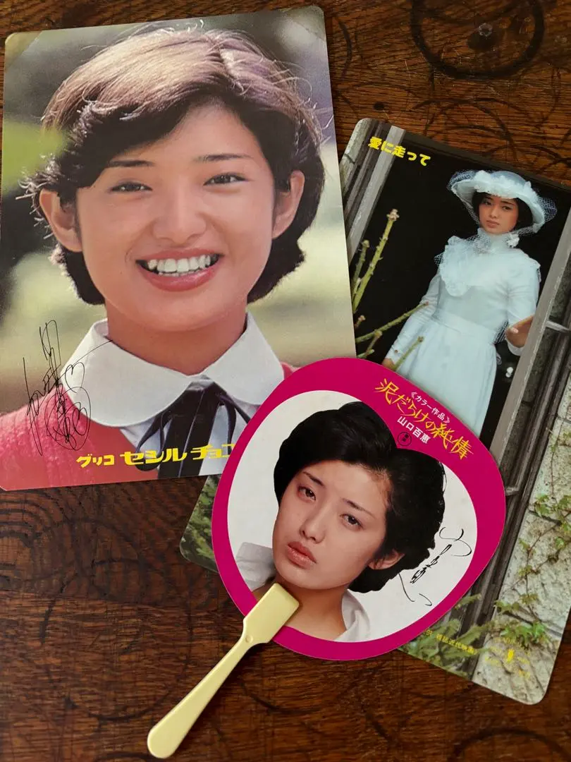 山口百恵　下敷き Amazon.co.jp: 昭和アイドル 山口百恵 グリコ 下敷き : 文房具