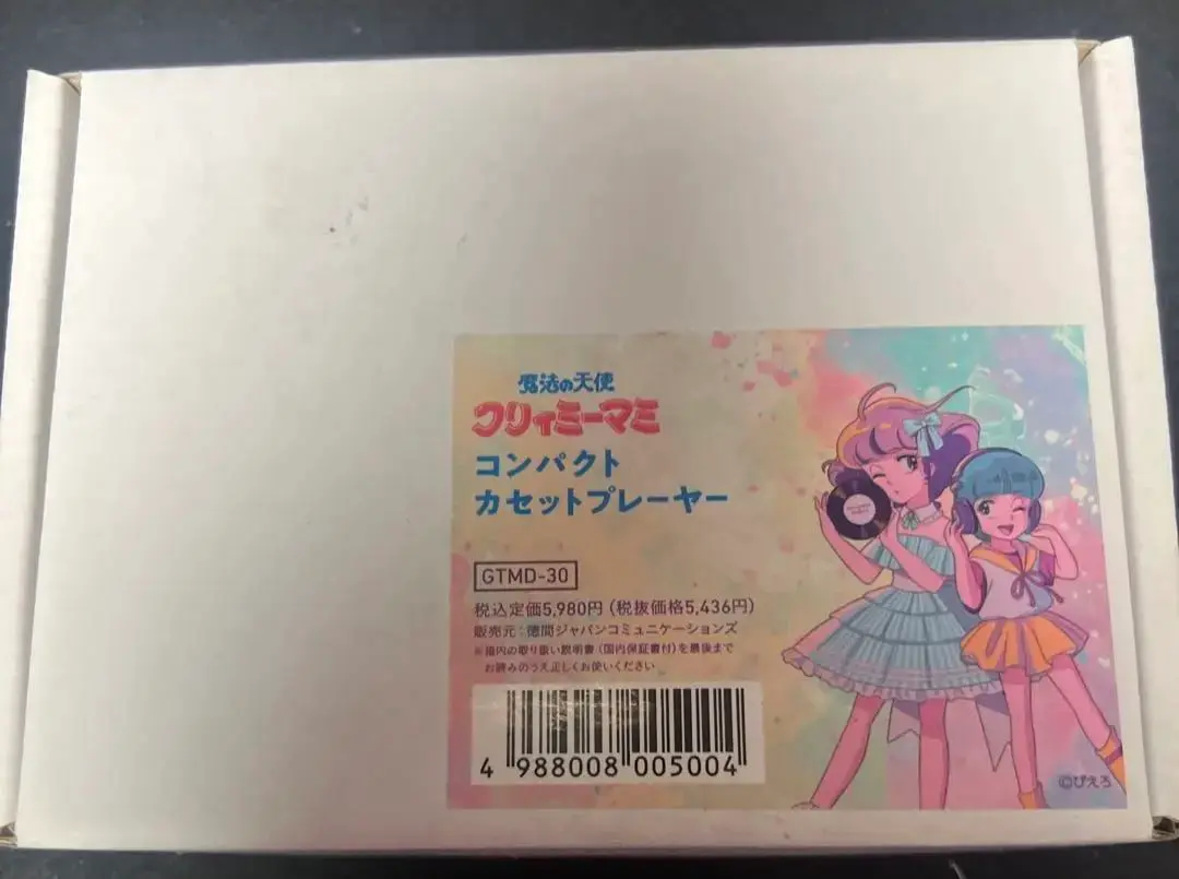 魔法の天使 クリィミーマミ」 88グラフ メイクアップ /高田明美