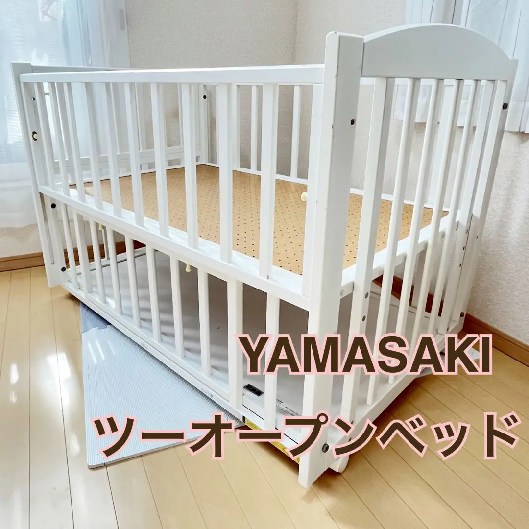 ベビーベッド ツーオープン 木製 ナチュラル ヤマサキ 赤ちゃん