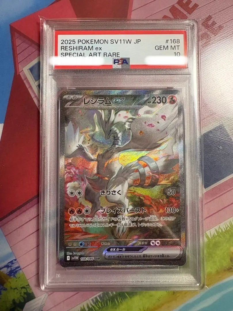 2025年最新】レシラムex SARの人気アイテム - メルカリ