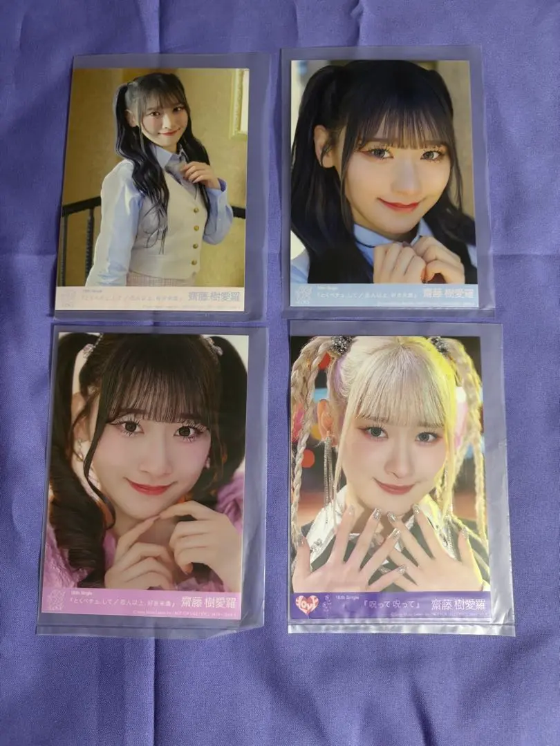 Thumbnail of =LOVE =LOVE Sealed-in Photograph Kiara Saito Bundle