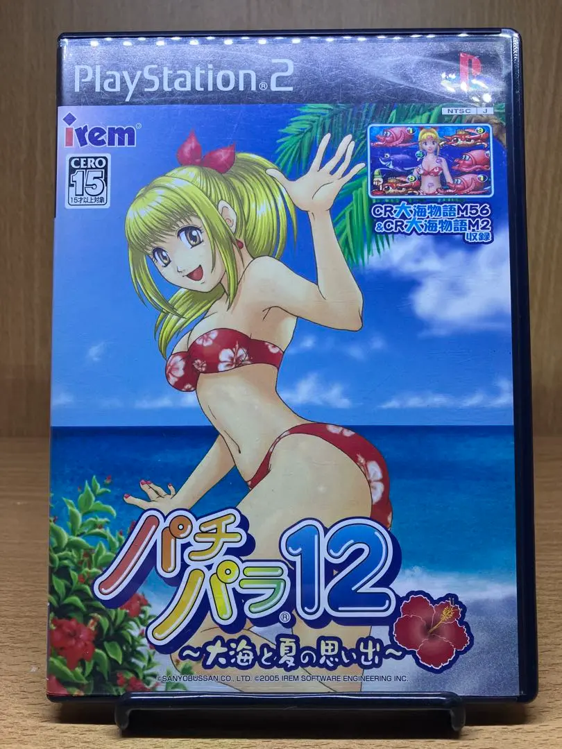 2025年最新】パチパラ12 ～大海と夏の思い出～ PS2の人気