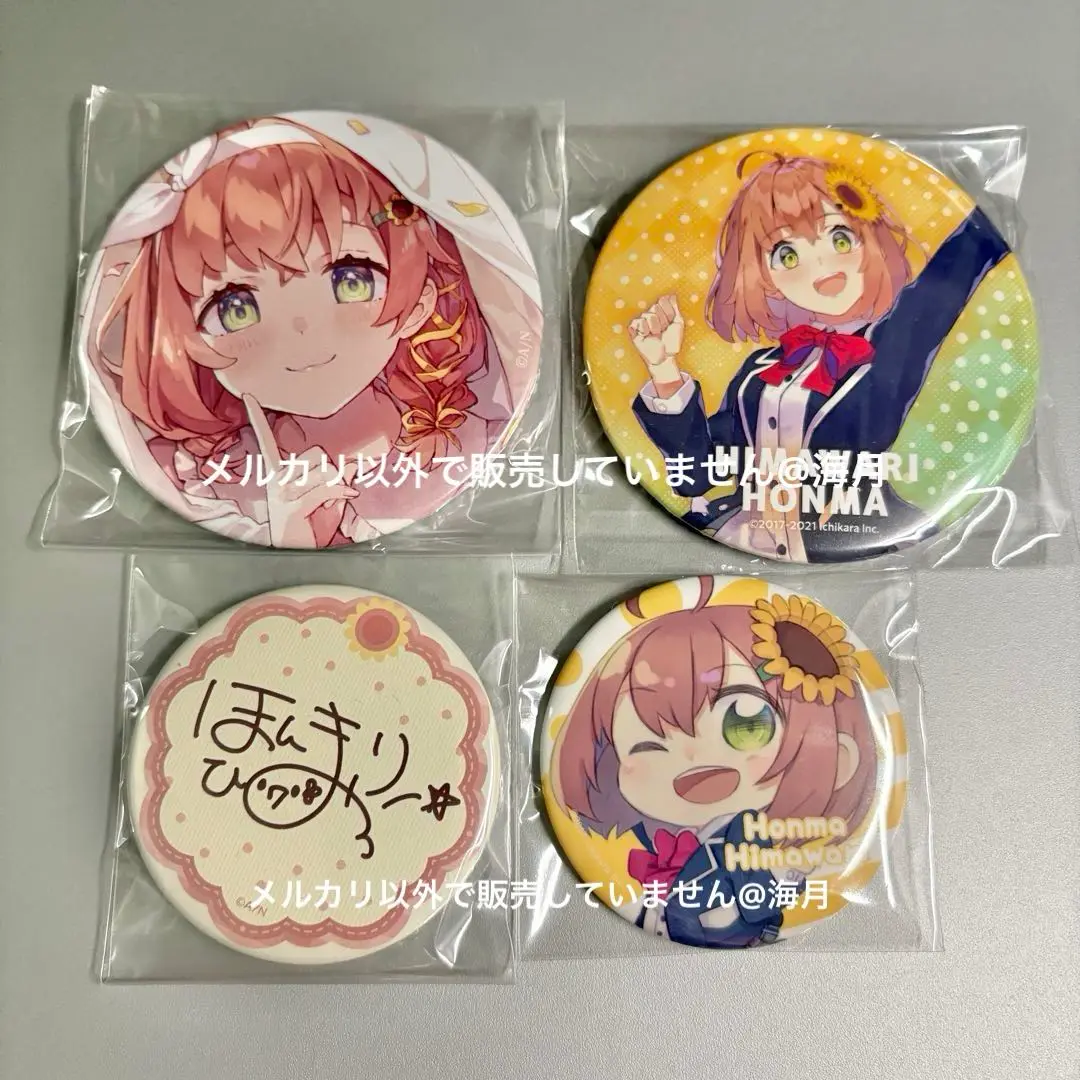 にじさんじ 誕生日 本間ひまわり セット 2022 本間ひまわり 誕生日グッズ＆ボイス - にじさんじ公式 - BOOTH