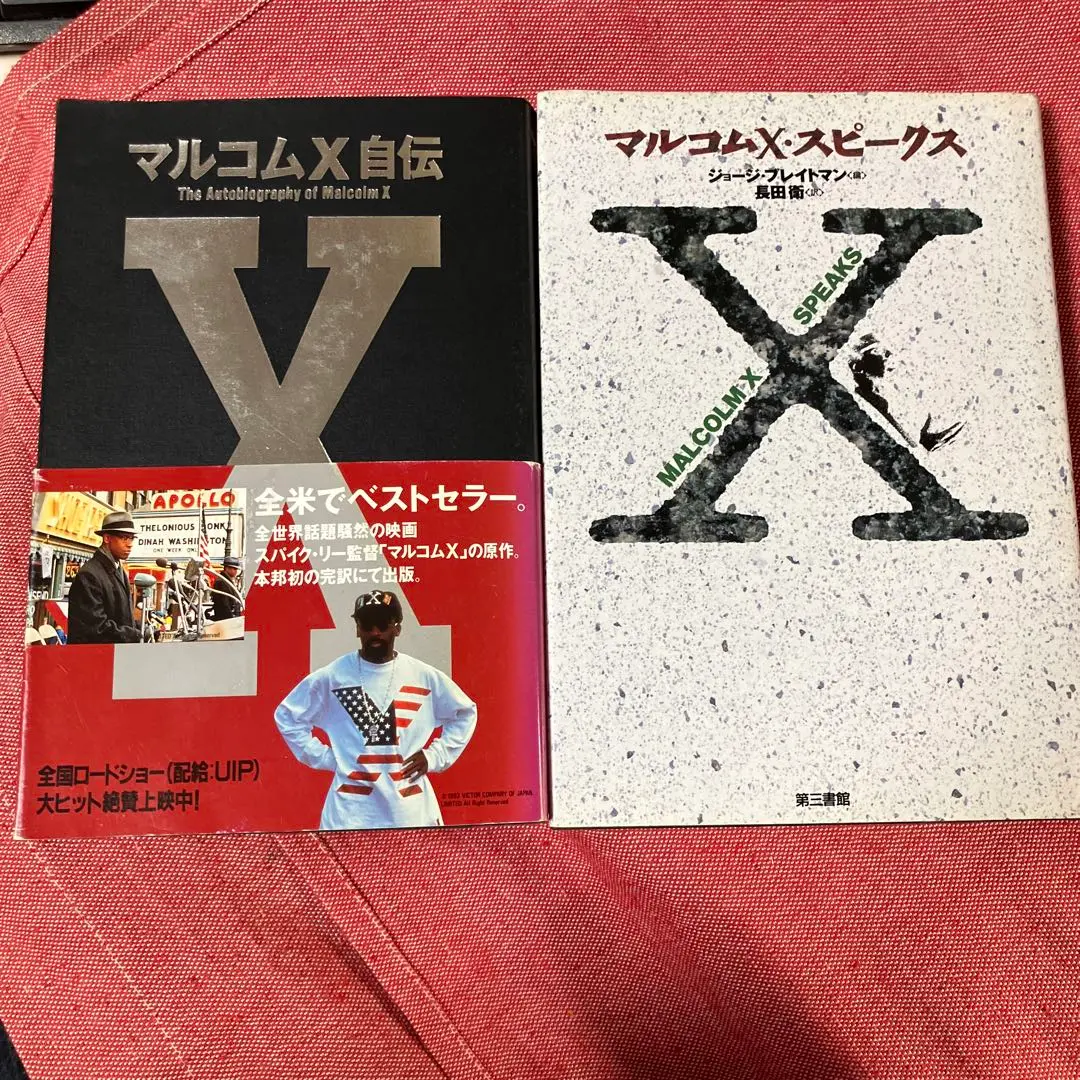 マルコムX(上):伝説を超えた生涯 | マニング・マラブル, 秋元
