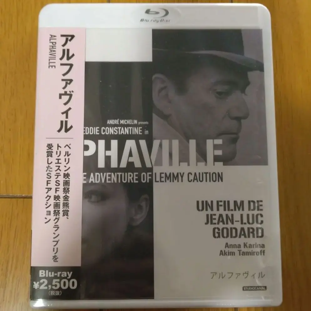 【廃盤】アルファヴィル('65仏/伊)【Blu-ray】 Amazon.com: Alphaville (Special Edition) aka Alphaville, une