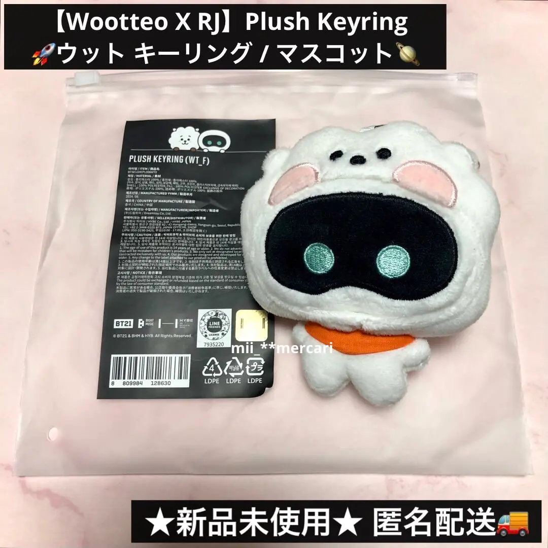 [Wootteo X RJ] Plush Doll ウットキーリング マスコット Wootteo X RJ ウット Plush Keyring - メルカリ