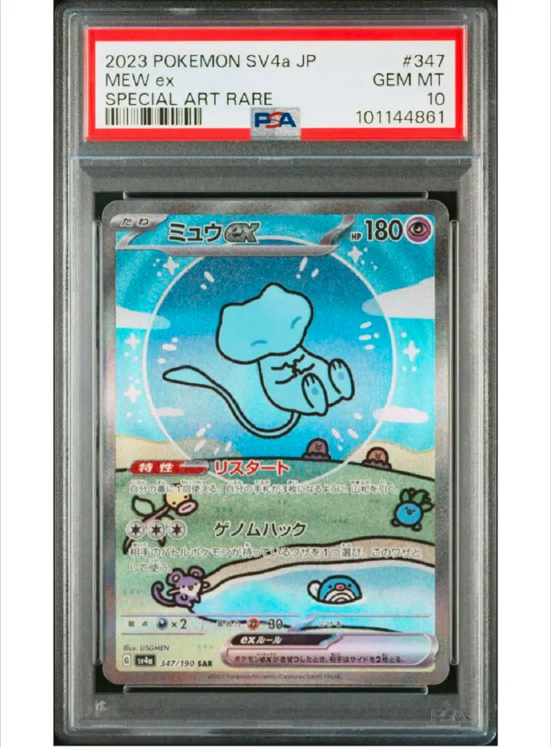 s*読様 ミュウex SAR レリーフ抜けエラー SV4a MISSING TE ミュウex SAR レリーフ抜けエラー SV4a MISSING TEXTURE - メルカリ