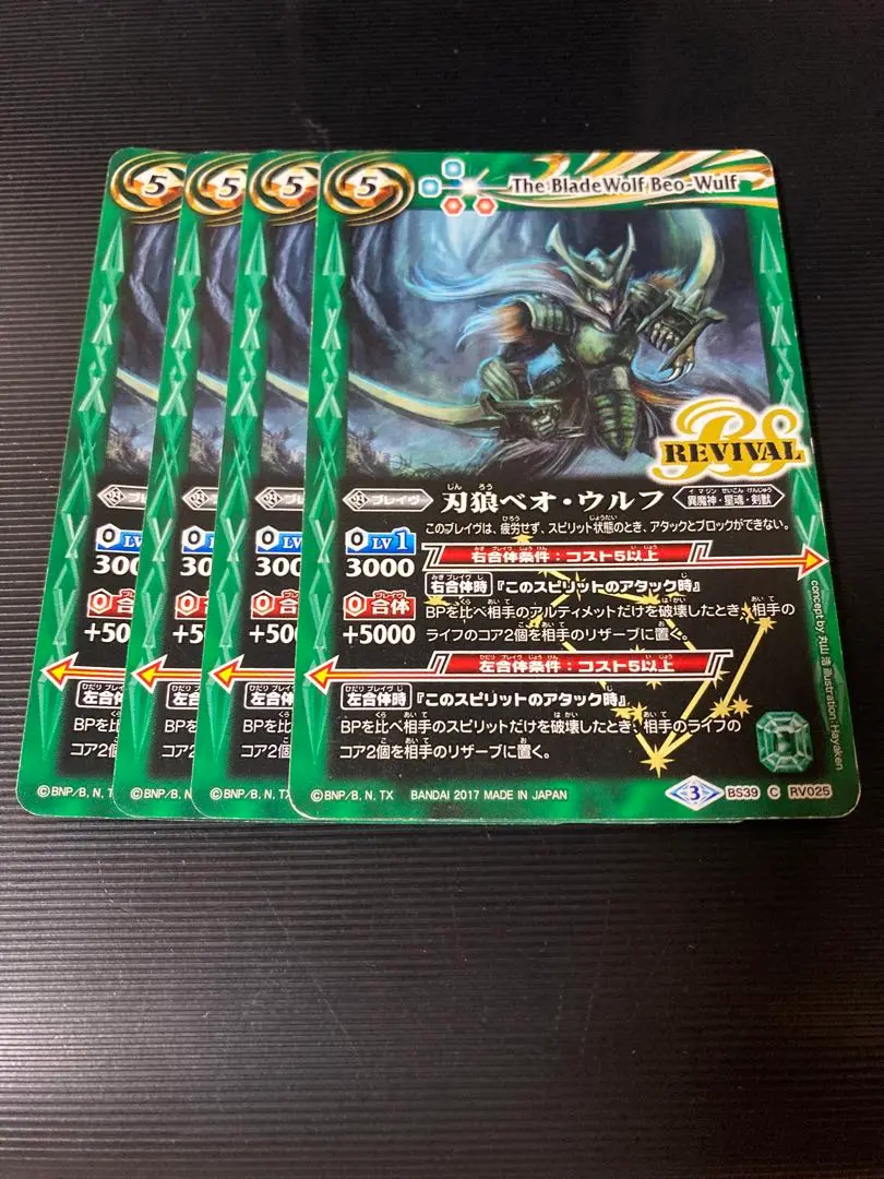 バンダイ バトルスピリッツ 太陽のブレイヴ編 34枚 セミコンプリート