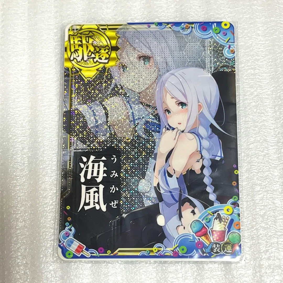 Thumbnail of Kancolle Arcade: Umikaze (Damaged)