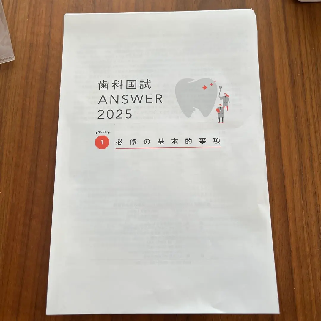 2025年最新】歯科国試ANSWER 2025の人気アイテム - メルカリ