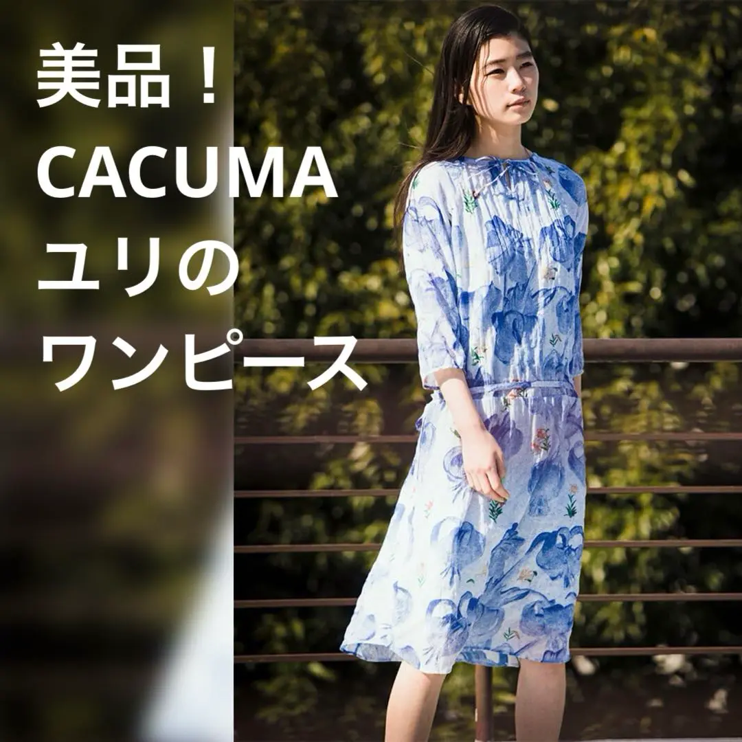CACUMA2024SS 渡邉良重さんの服