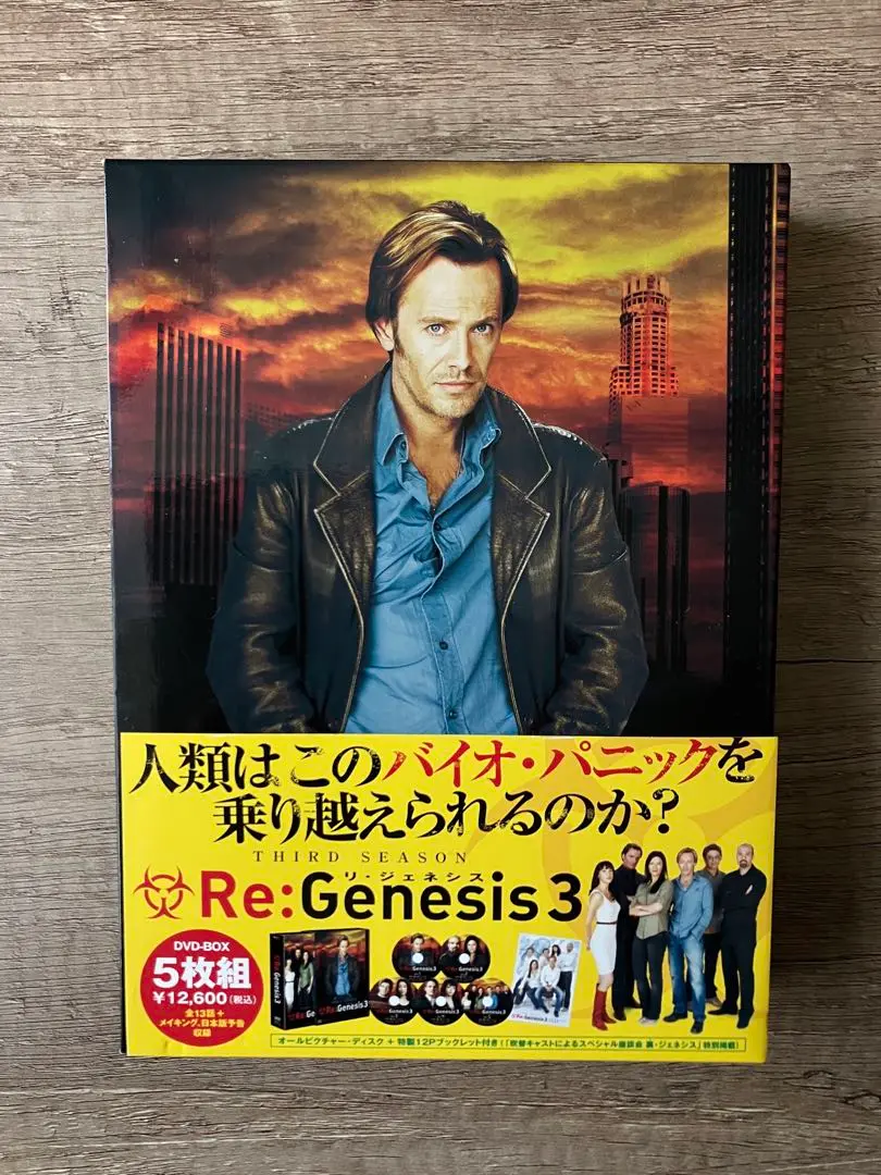 [117812]Re:Genesis リ・ジェネシス(27枚セット)シーズン 1、2、3、4【全巻セット 洋画 中古 DVD】ケース無:: レンタル落ち Amazon.co.jp: Re:Genesis リ・ジェネシス DVD-BOX : クリスティ