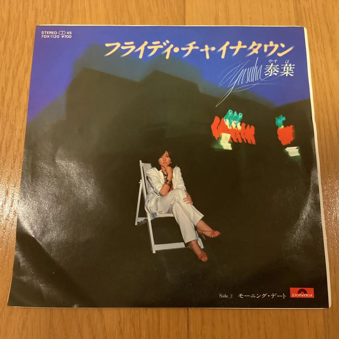 2025年最新】泰葉 フライディ チャイナタウンの人気アイテム - メルカリ