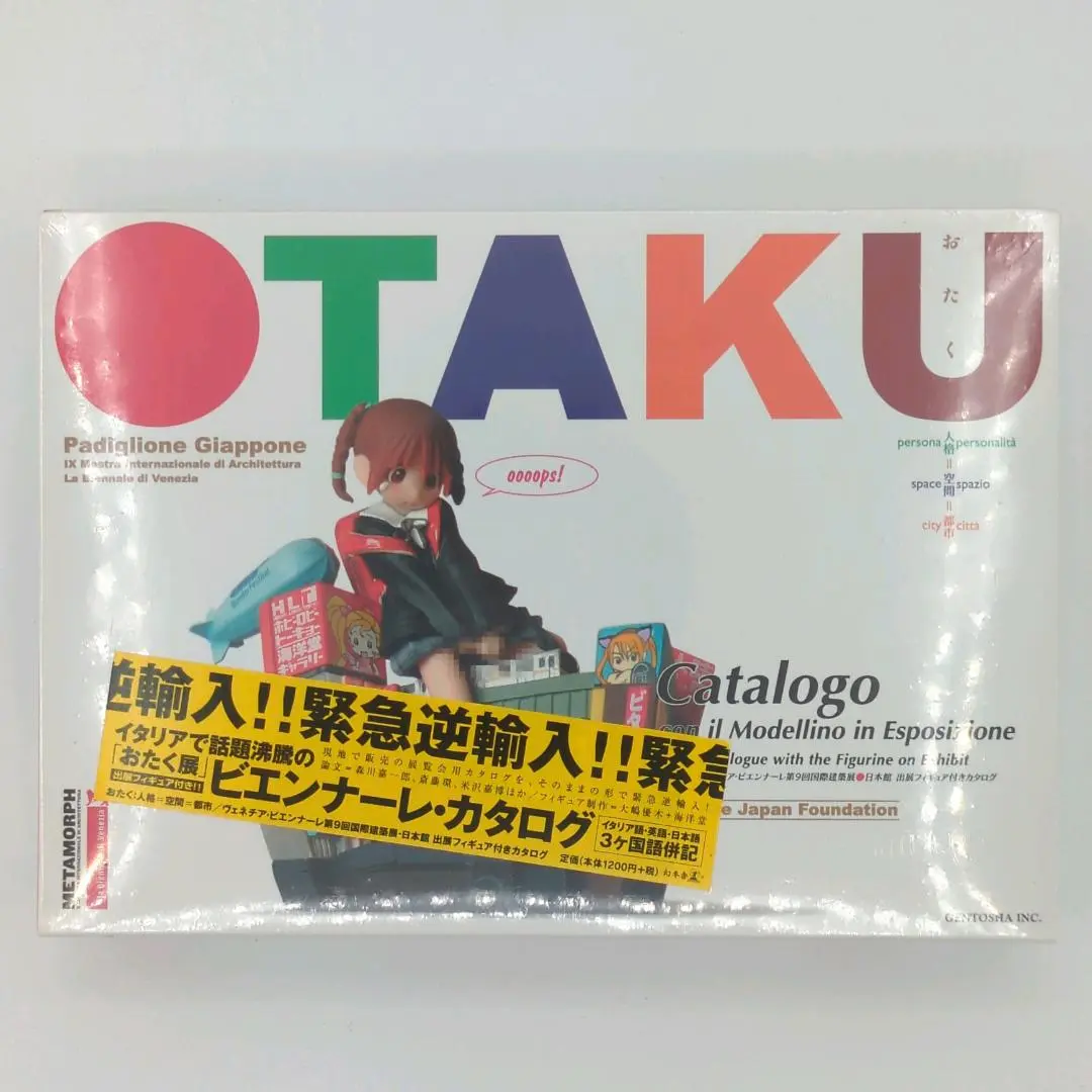 OTAKU　おたく　新横浜ありな　フィギュア付きカタログ　大嶋優木　海洋堂 51gj0xSfK6L._UF894,1000_QL80_.jpg
