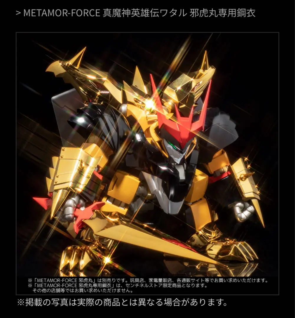 真魔神英雄伝ワタル メタルジャケット鋼衣邪虎丸 未組立プラモデル当時物タカラ39 d42572-117-536041-0.jpg