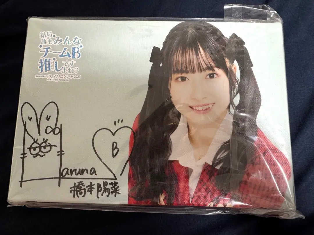 C*a様 AKB48 はるpyon 橋本陽菜 サイン入りうちわ AKB48 はるpyon 橋本陽菜 サイン入りうちわ - メルカリ