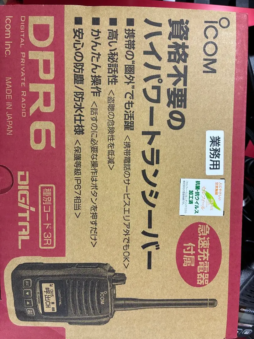 2025年最新】ic-dpr6 電源の人気アイテム - メルカリ