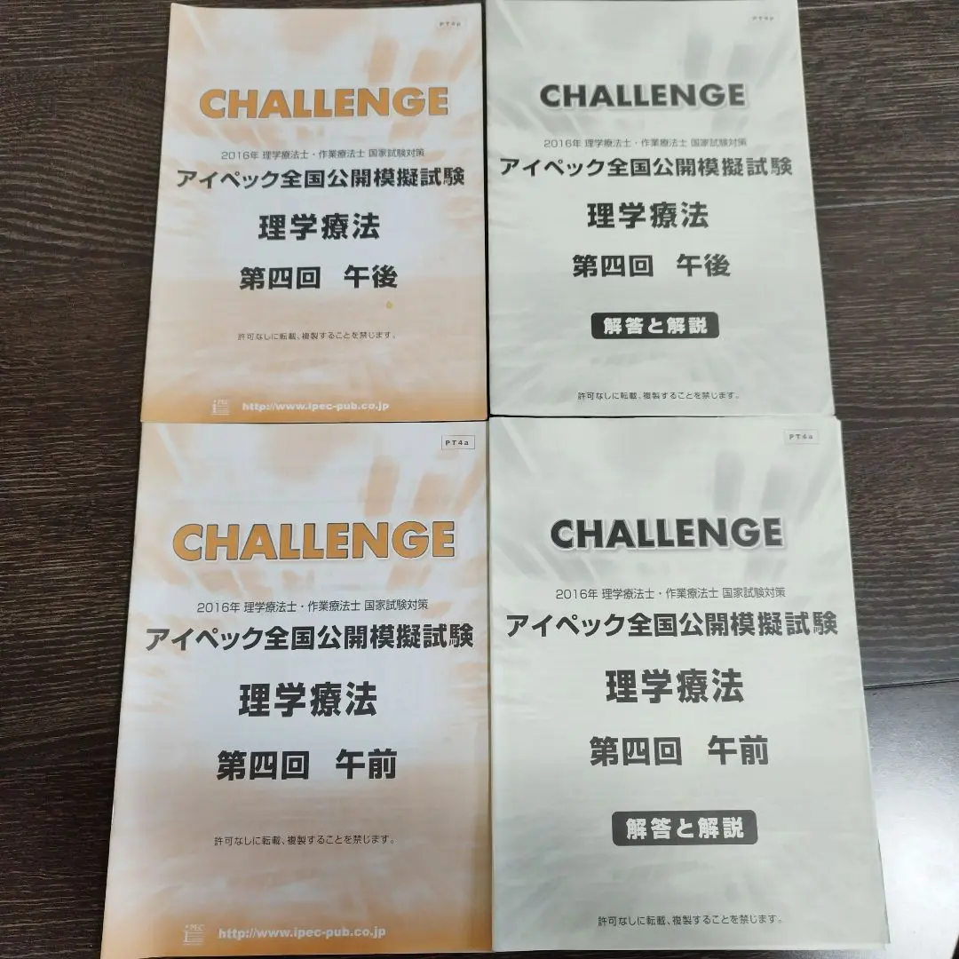 Top- - アイペック全国公開模擬試験