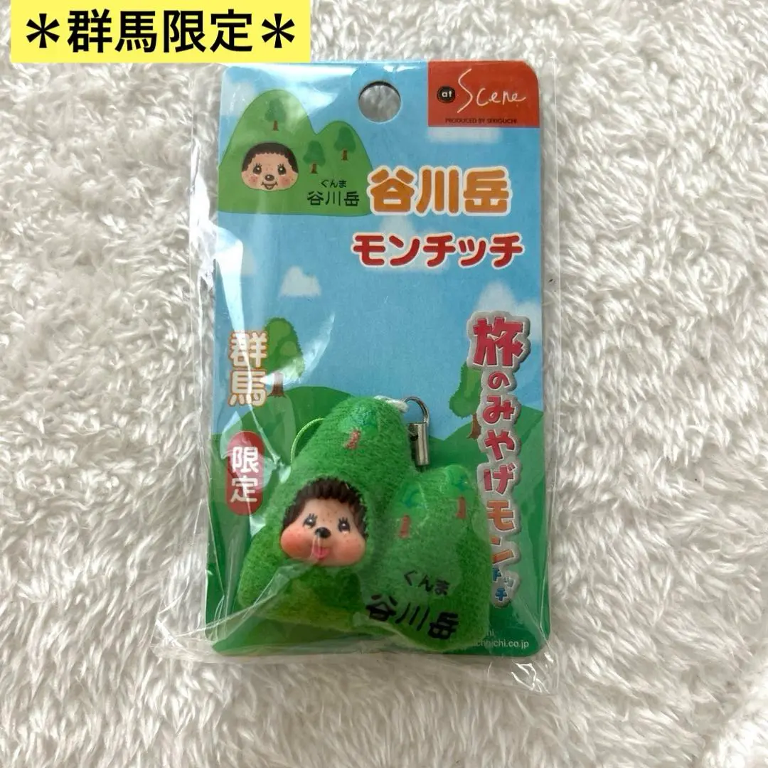 ご当地モンチッチ★群馬限定　キャベツモンチッチSサイズ★ヴィンテージ　激レア品 2025年最新】モンチッチ群馬限定の人気アイテム - メルカリ
