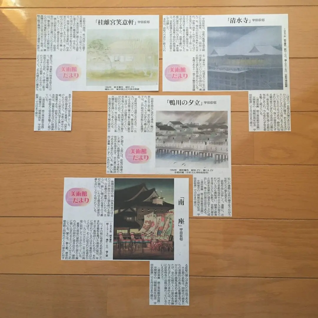 宇田荻邨、【鴨川の夕立】、豪華・希少画集画、新品高級額・額装付 宇田荻邨、【鴨川の夕立】、豪華・希少画集画、新品高級額・額装付