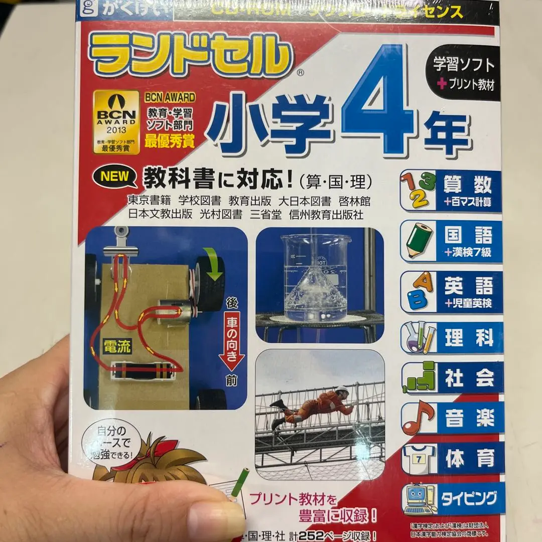 2025年最新】がくげい ランドセル小学の人気アイテム - メルカリ