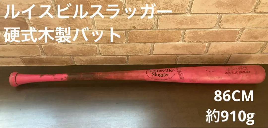 ルイスビル硬式用 木製 バット メイプル母の日ピンクTPX